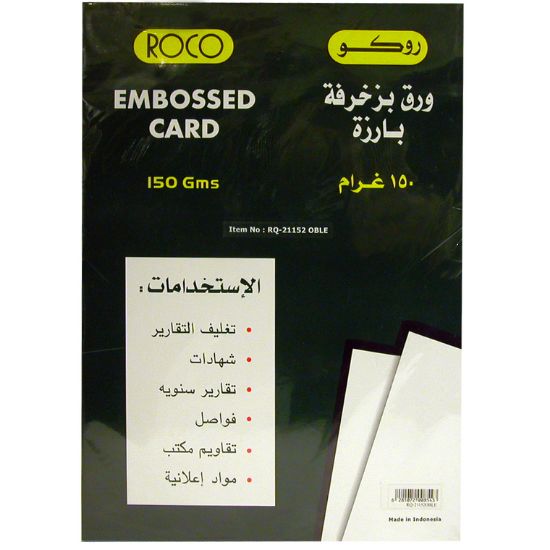 Picture of PAPER EMBOSSCARD 150GM A4 COLOR - O.BLUE